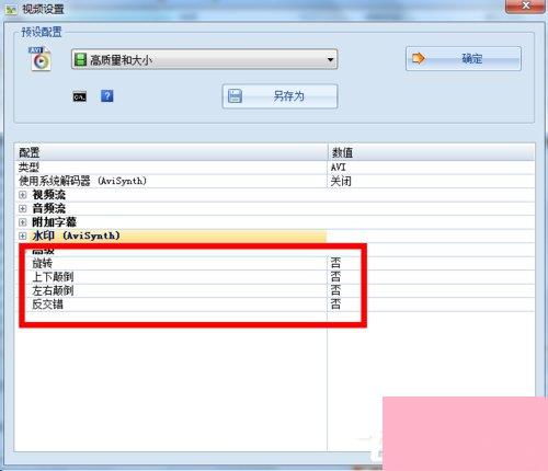 電腦系統(tǒng)小知識 巧用格式化工廠，輕松轉換多媒體文件