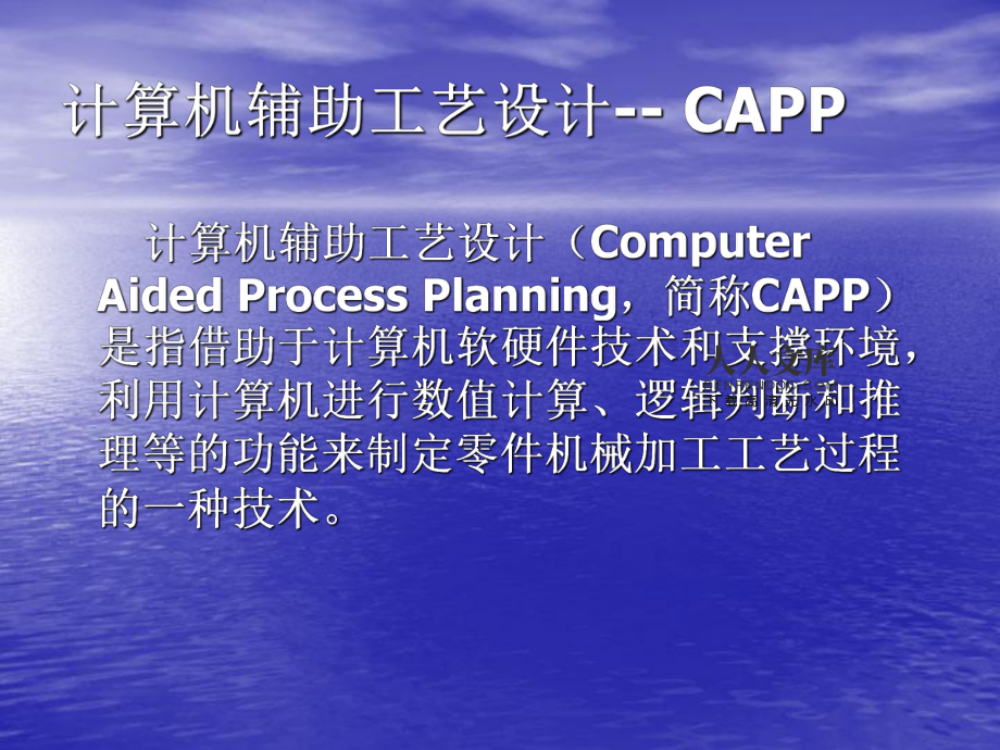 計算機軟硬件協(xié)同驅動下的輔助工藝設計智能化發(fā)展