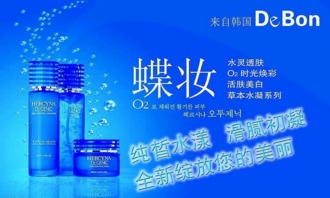 【康蓉血清活膚滋養露/美容院護膚化妝品/康蓉血清化妝品批發價格】_