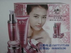 俏媳婦化妝品四合一俏媳婦總經(jīng)銷 俏媳婦尊貴活膚凈白四件套168元